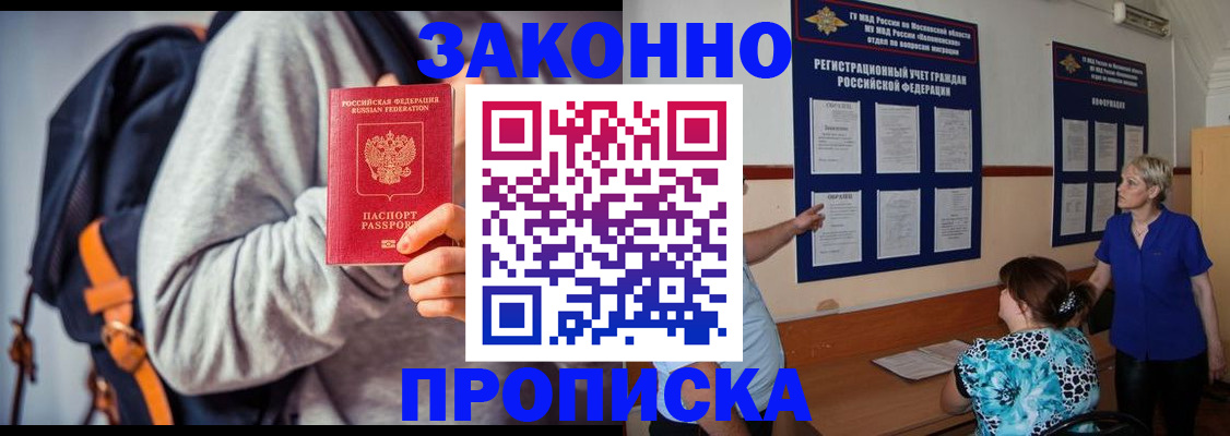 прописка паспорт в Полевском
