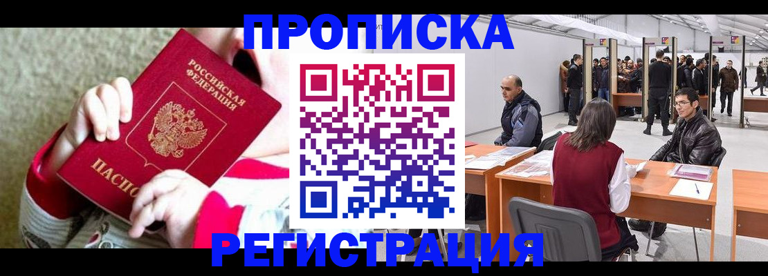 миграционный учет в Полевском