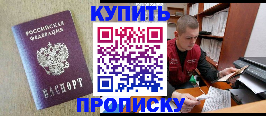 временная прописка в Полевском