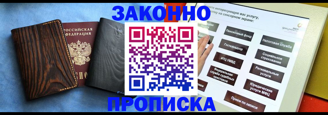 прописка регистрация в Полевском