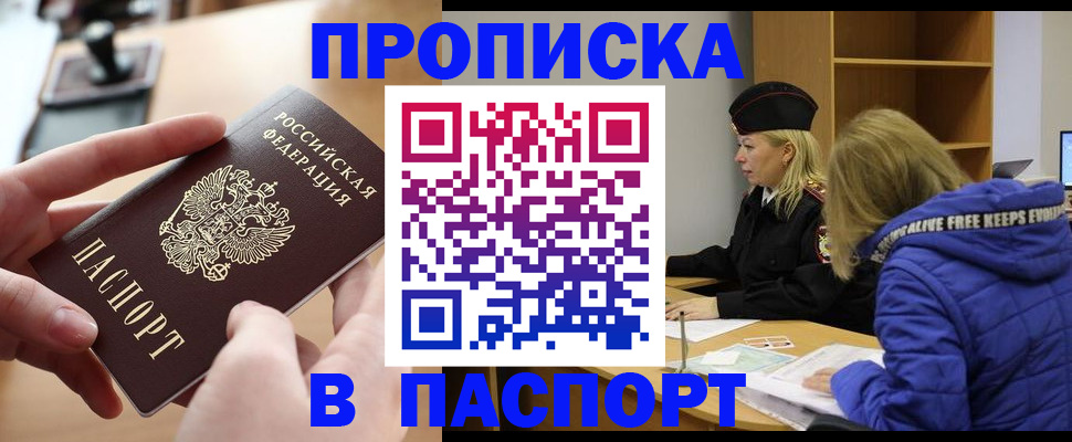 временная регистрация для школы в Полевском