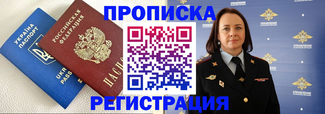 временная регистрация недорого в Полевском