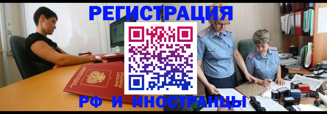 временная прописка в Полевском