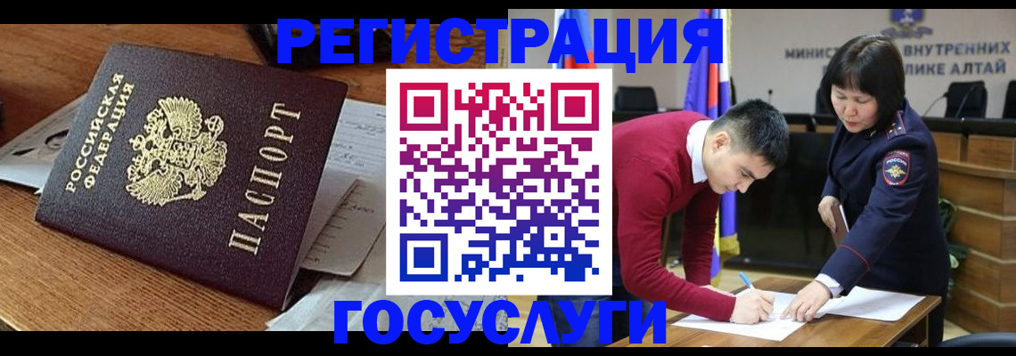 прописка в Полевском